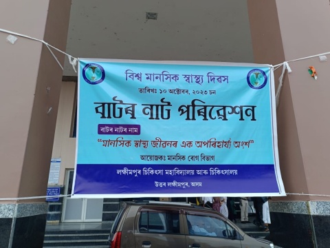 Laxmipur Medical College and Hospital